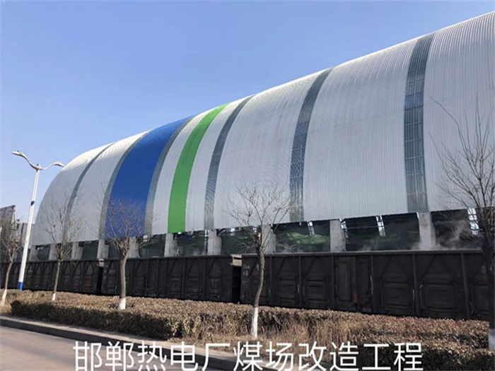 枝江热电厂煤场改造工程